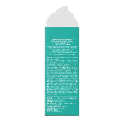 vt cosmetics ミントマイクロバブルセラム