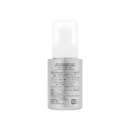 vt cosmetics ミントマイクロバブルセラム
