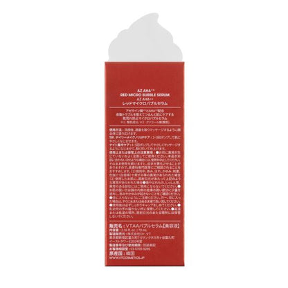 vt cosmetics レッドマイクロバブルセラム