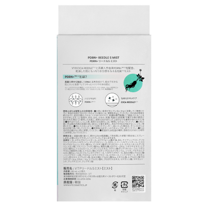 vt cosmetics PDRN+リードルS　ミスト2個セット