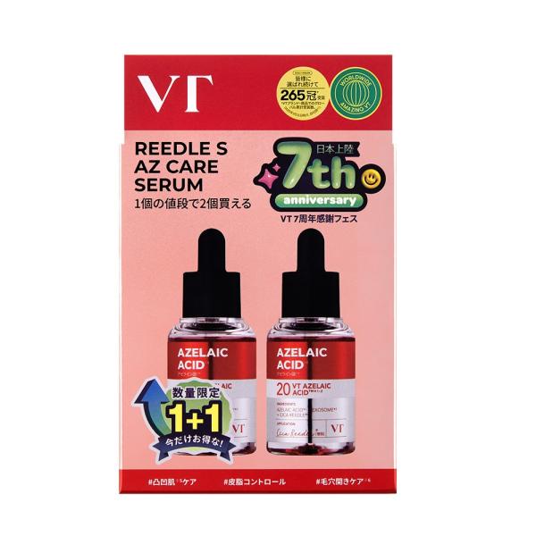 vt cosmetics リードルS　AZケア　セラム特別セット