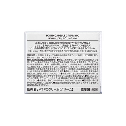 vt cosmetics PDRN+ カプセルクリーム100
