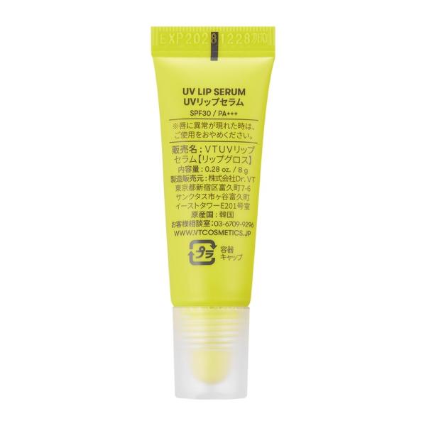 vt cosmetics VT UV リップセラム