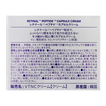 vt cosmetics VT　レチナール+ペプチドカプセルクリーム