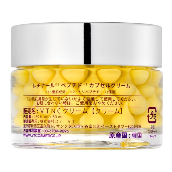 vt cosmetics VT　レチナール+ペプチドカプセルクリーム
