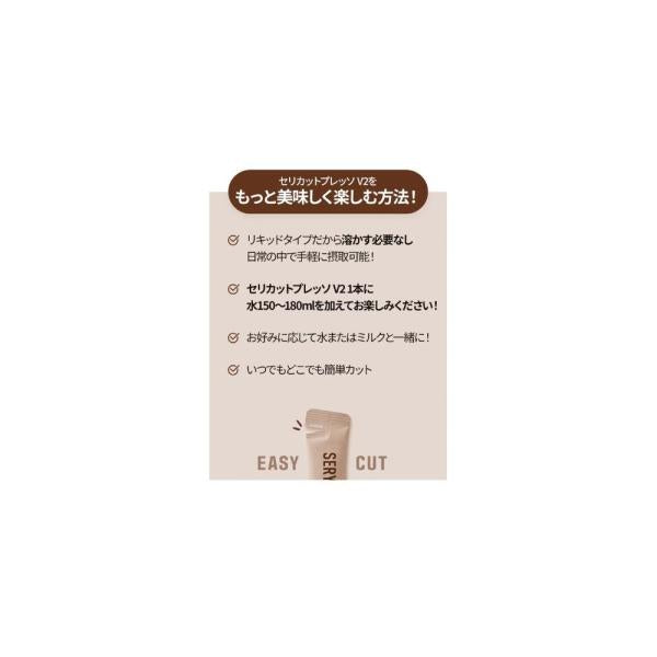 SERYBOX セリカットプレッソV2