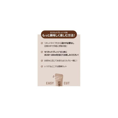 SERYBOX セリカットプレッソV2
