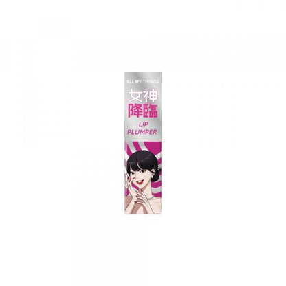 オールマイシングス キスリッププランパー