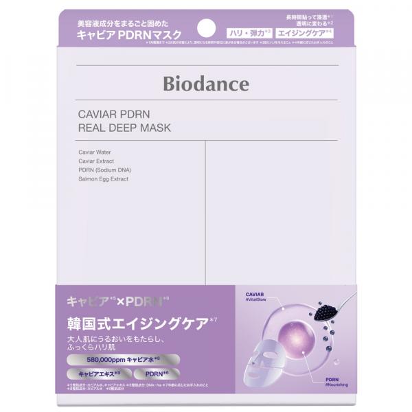 Biodance キャビアPDRNリアルディープマスク