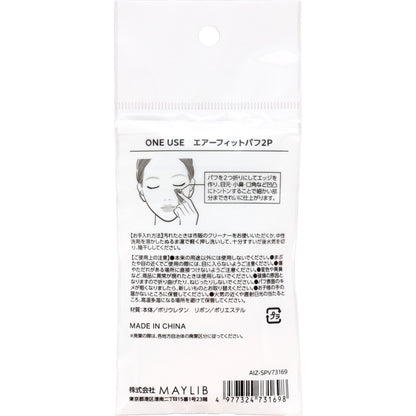 ＯＮＥＵＳＥ　エアーフィットパフ２Ｐ