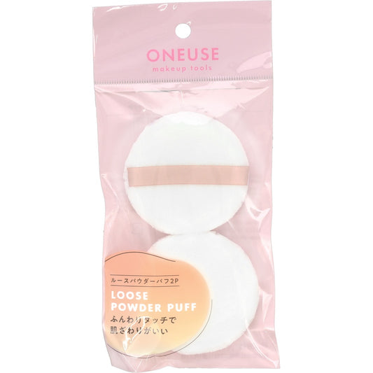 ＯＮＥＵＳＥ　ルースパウダーパフ２Ｐ