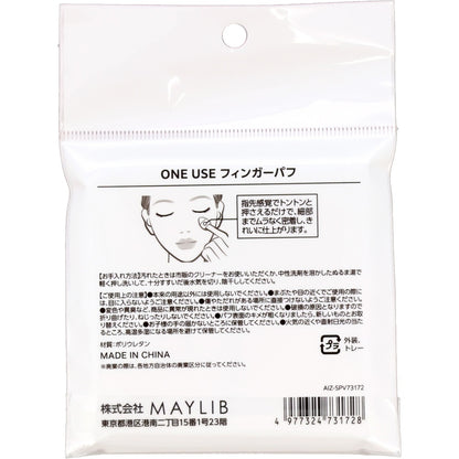 ＯＮＥＵＳＥ　フィンガーパフ