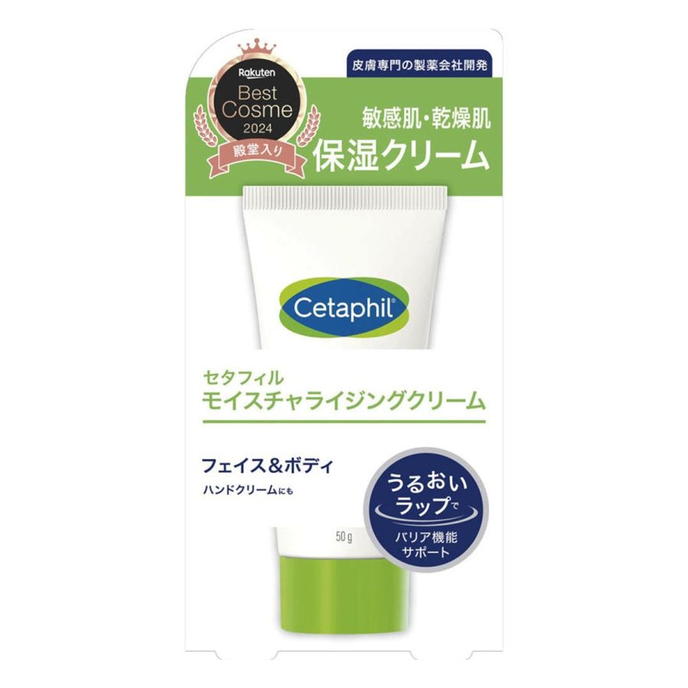 セタフィルモイスチャライジングクリーム　50g