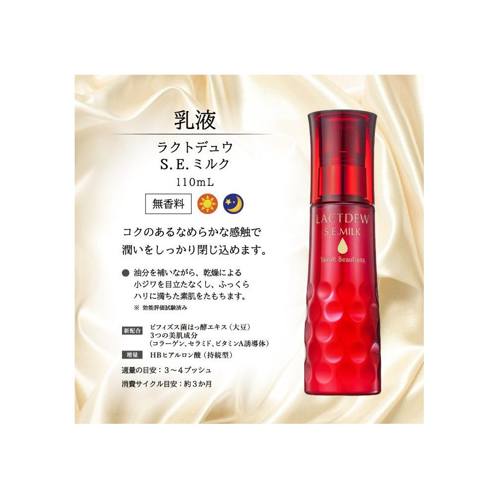 ラクトデュウ SEミルクa