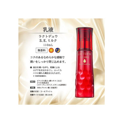ラクトデュウ SEミルクa