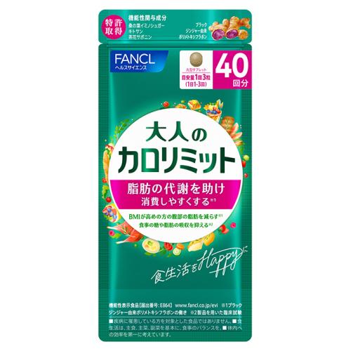FCL 大人のカロリミット 40回分