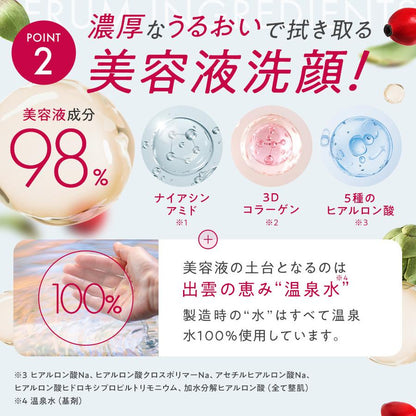 マナラモイストウォッシュゲルH
