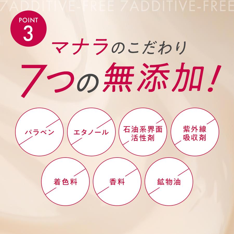 マナラモイストウォッシュゲルH