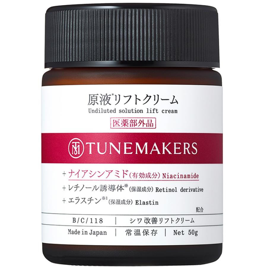 チューンメーカーズ 原液リフトクリーム