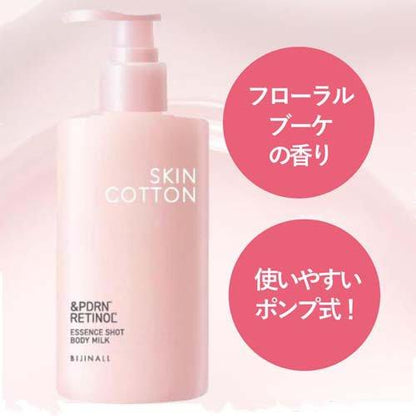 スキンコットン　エッセンスショット　ボディミルク