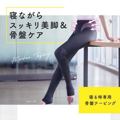 寝ながら メディキュット ボディシェイプ 骨盤 サポート 着圧 スパッツ