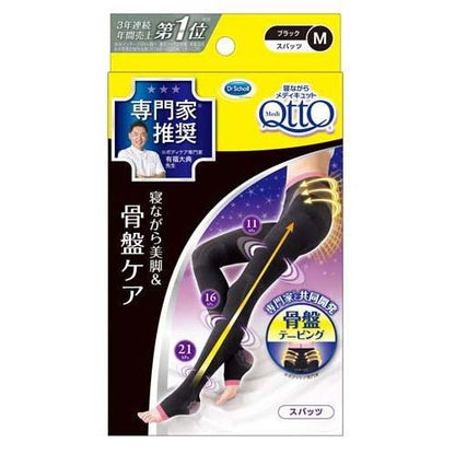 寝ながら メディキュット ボディシェイプ 骨盤 サポート 着圧 スパッツ