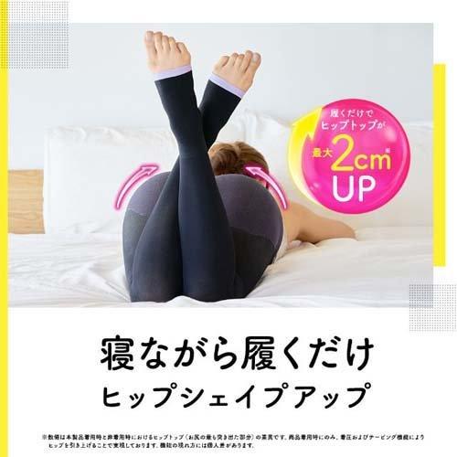 寝ながらメディキュット ヒップシェイプアップ 着圧 スパッツ