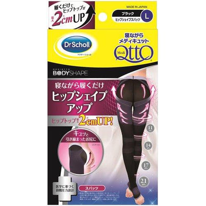 寝ながらメディキュット ヒップシェイプアップ 着圧 スパッツ