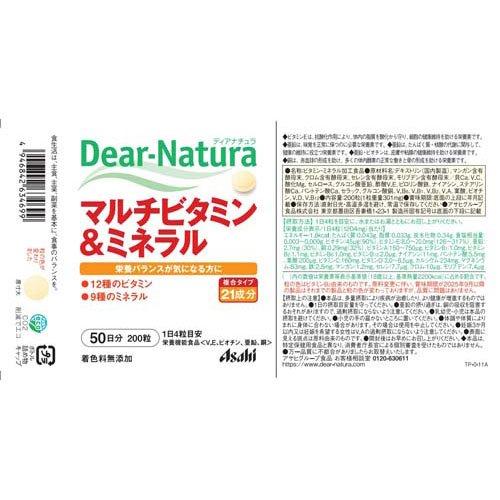 ディアN マルチビタミン&ミネラル