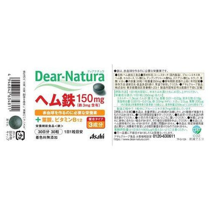 ディアナチュラ ヘム鉄