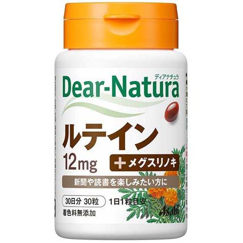 ディアナチュラ ルテイン