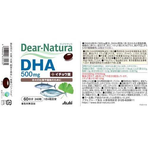 ディアナチュラ DHA240粒