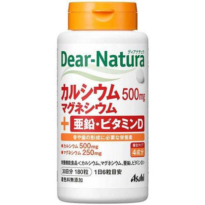 ディアナチュラ カルシウムMg亜鉛