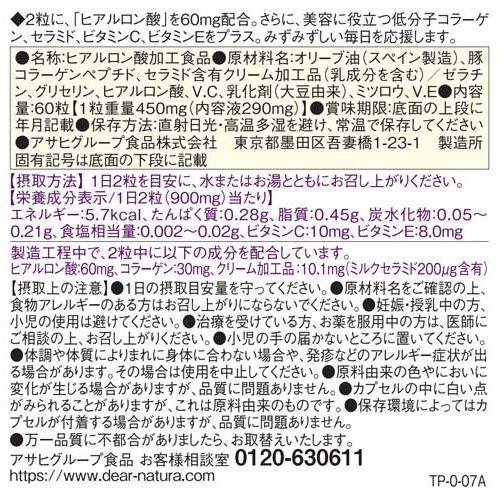 ディアナチュラ ヒアルロン酸