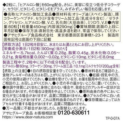 ディアナチュラ ヒアルロン酸