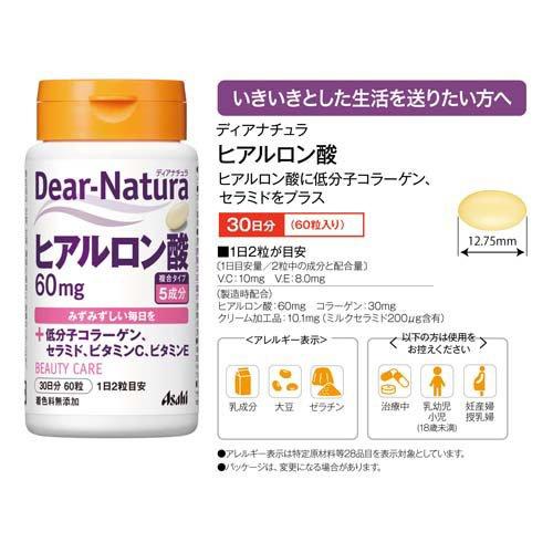 ディアナチュラ ヒアルロン酸