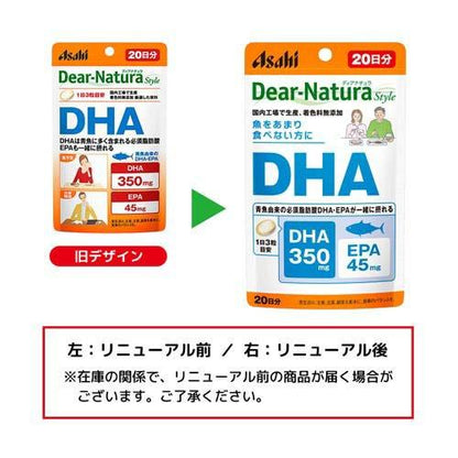ディアナチュラ DHA