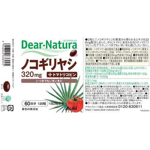 ディアナチュラ ノコギリヤシ
