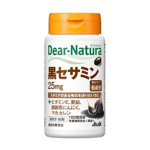 ディアナチュラ 黒セサミン