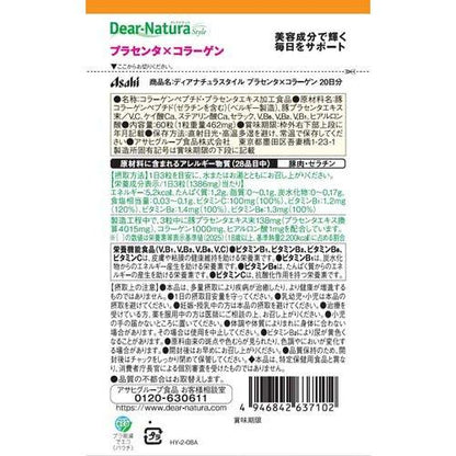 ディアナチュラスタイル　プラセンタ×コラーゲン