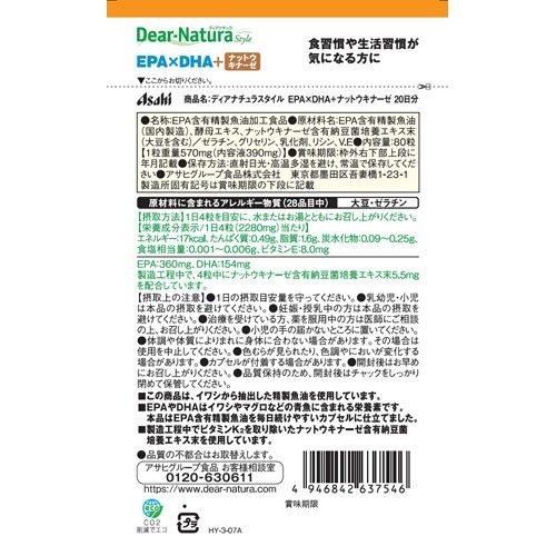 ディアナチュラ スタイルEPA・DHA
