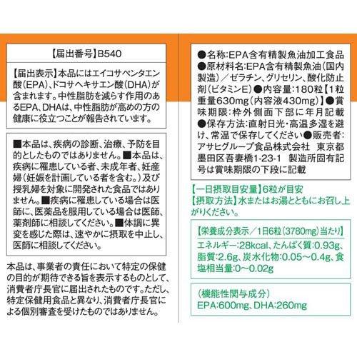 ディアナチュラ ゴールドEPA&DHA