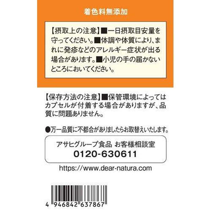 ディアナチュラ ゴールドEPA&DHA