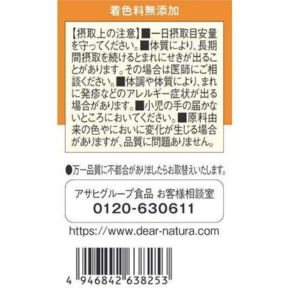 ディアナチュラゴールド サーデンペプチド