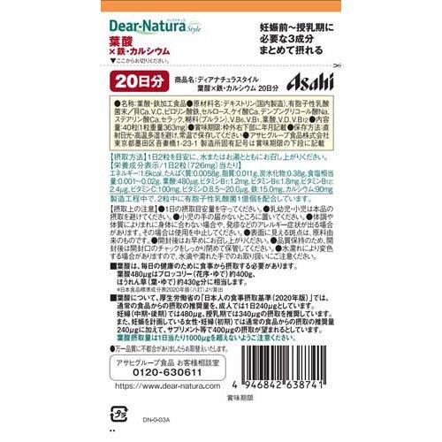 ディアナチュラ 葉酸×鉄・カルシウム