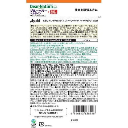 ディアナチュラスタイル　ブルーベリー×ルテインマルチビタ
