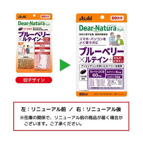 ディアナチュラスタイル　ブルーベリー×ルテインマルチビタ