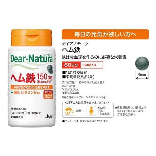 ディアナチュラ ヘム鉄 60日分