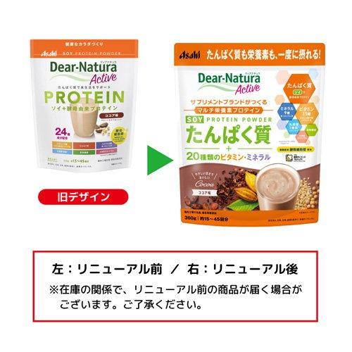 ディアナチュラアクティブ ソイプロテイン ココア