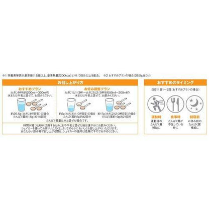 ディアナチュラアクティブ　ホエイプロテイン　カフェオレ